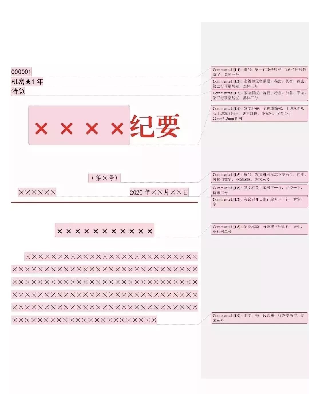 海南省交通投资集团有限公司